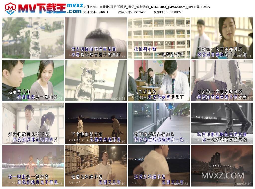 廖仲谦-再见不再见_粤语_流行歌曲_MD302054